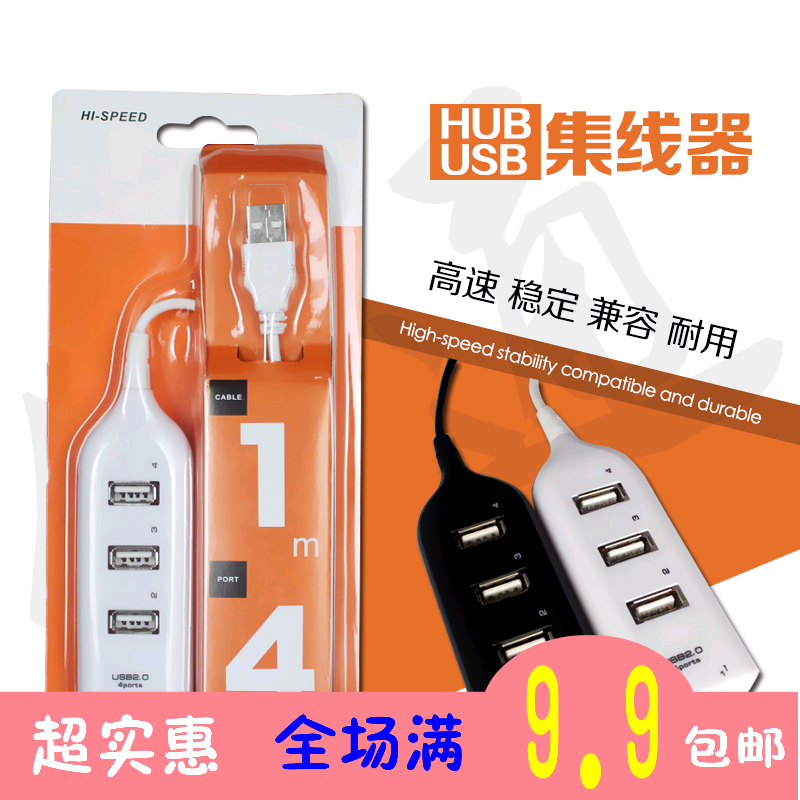 Hub USB - Ref 369161