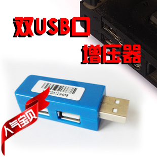 Hub USB - Ref 369351