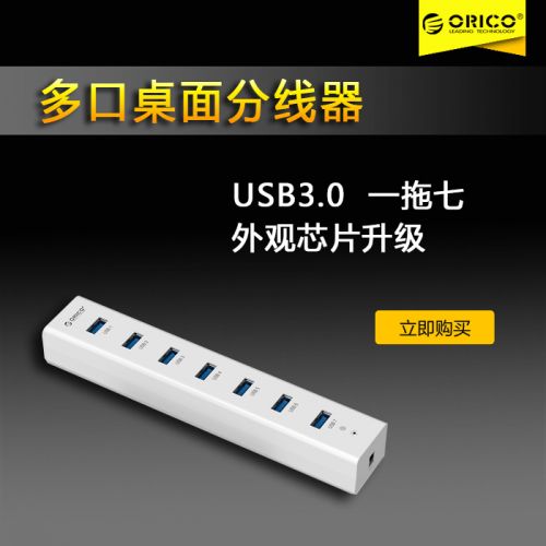 Hub USB - Ref 369762