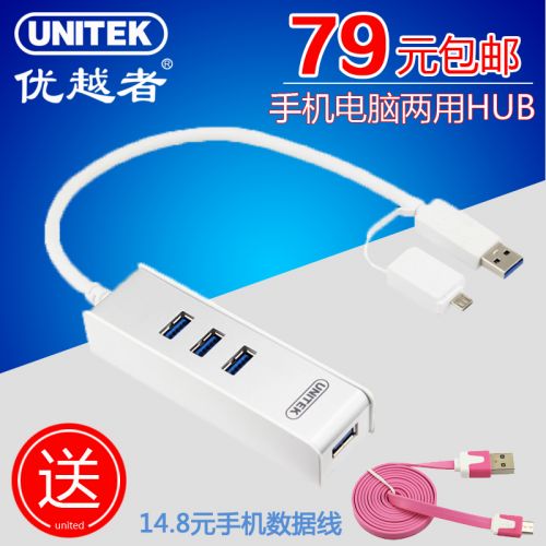 Hub USB - Ref 369846