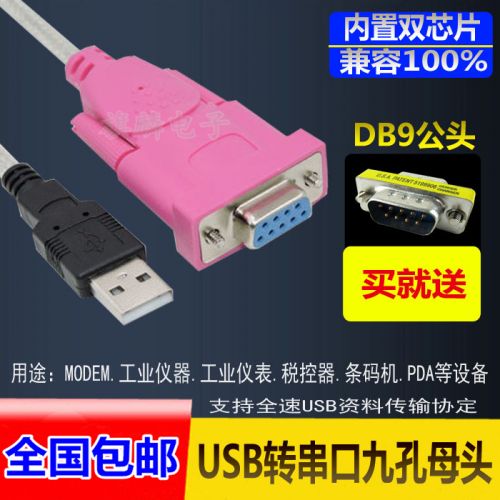 Hub USB - Ref 370615