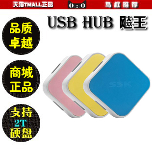 Hub USB - Ref 372288