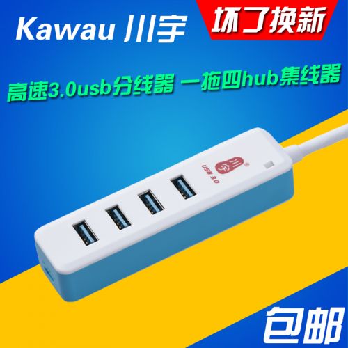 Hub USB - Ref 372317