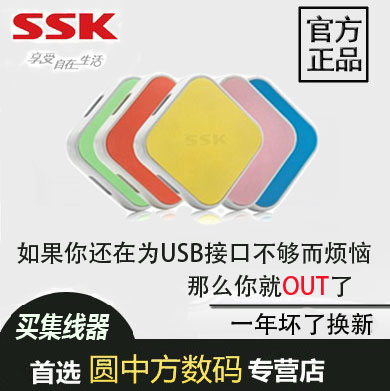 Hub USB - Ref 372607
