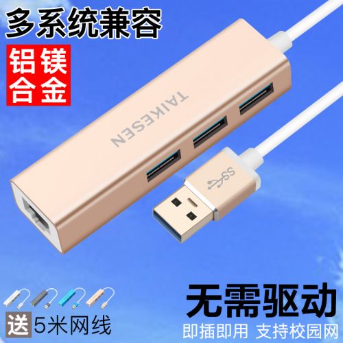 Hub USB - Ref 372625