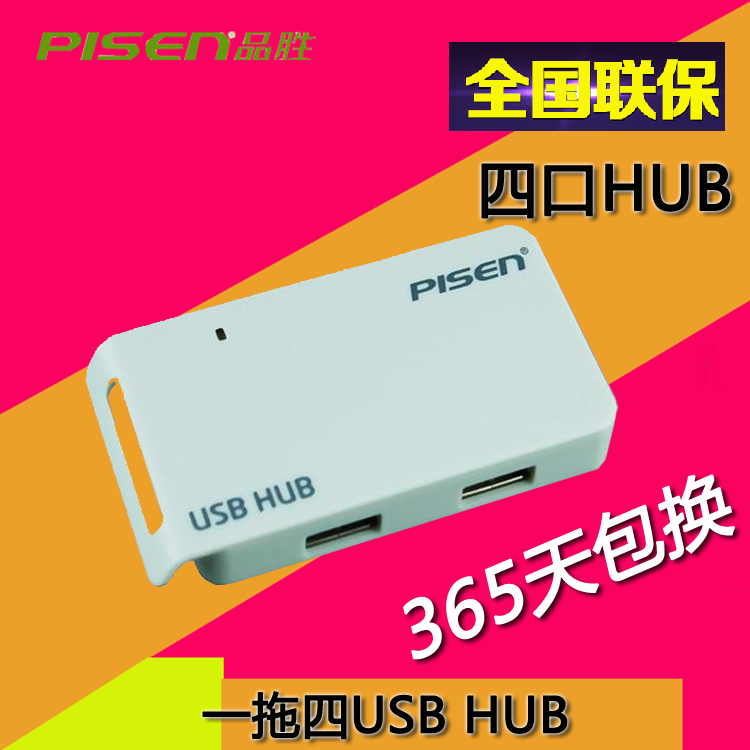 Hub USB - Ref 372643