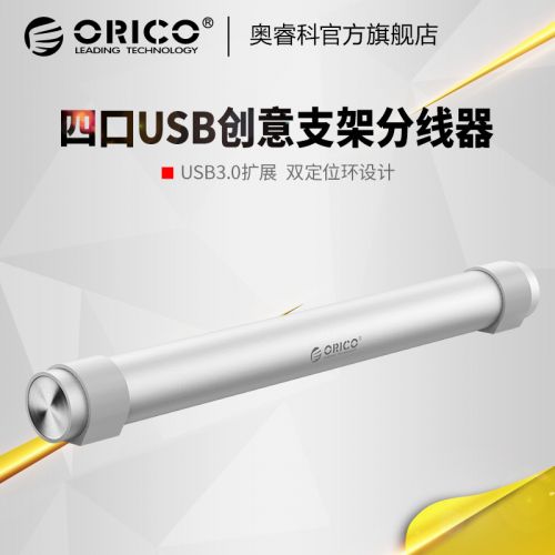 Hub USB - Ref 372674