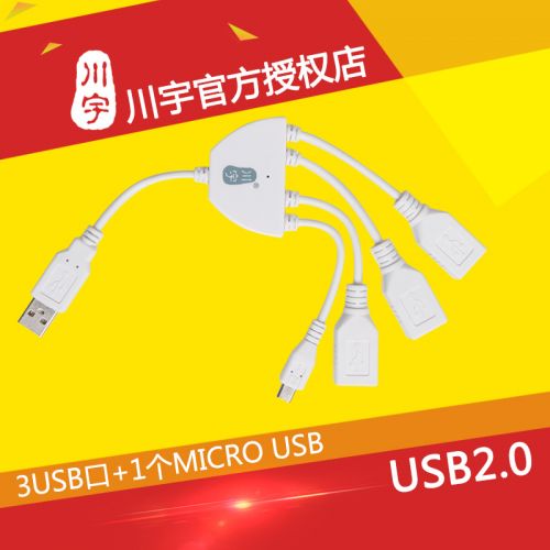 Hub USB - Ref 372680