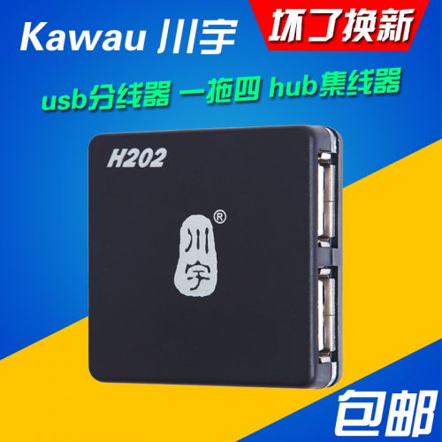 Hub USB - Ref 372708