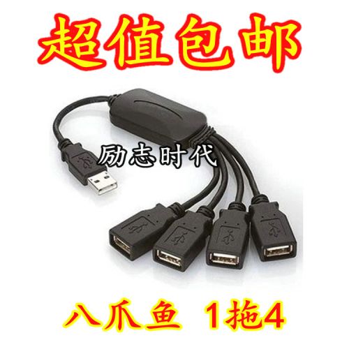 Hub USB - Ref 372873