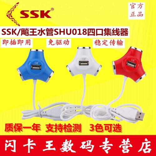 Hub USB - Ref 372899