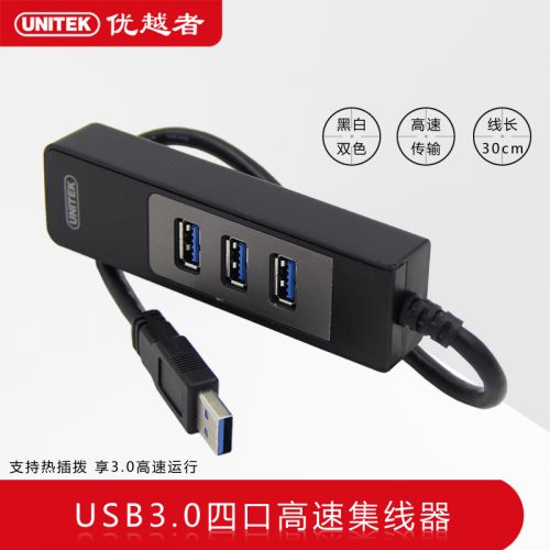 Hub USB - Ref 372933