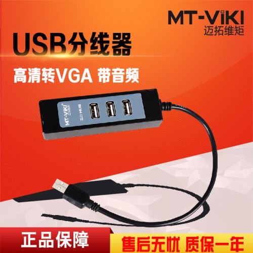 Hub USB - Ref 373037