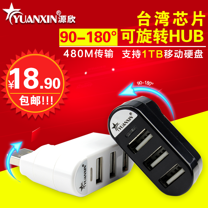 Hub USB - Ref 373054