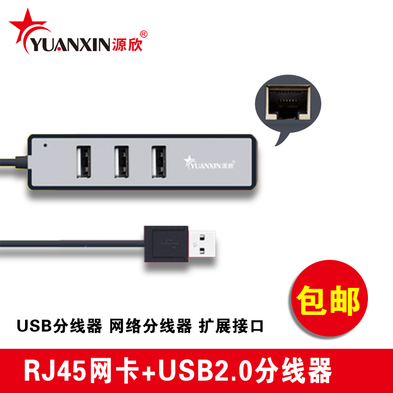 Hub USB - Ref 373101