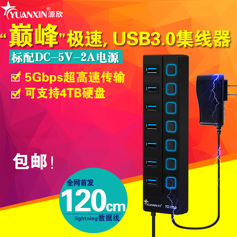 Hub USB - Ref 373106