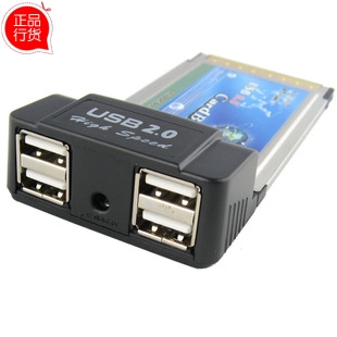 Hub USB - Ref 373115