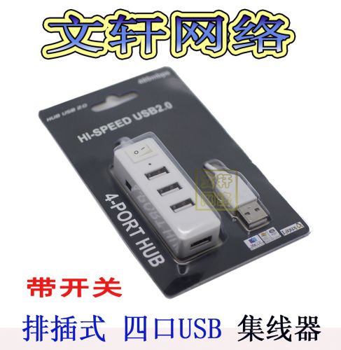 Hub USB - Ref 373241