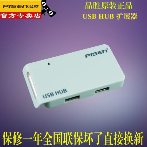 Hub USB - Ref 373275