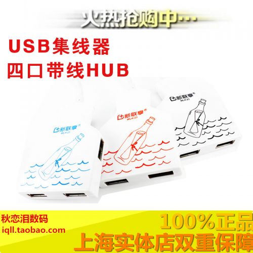 Hub USB - Ref 373341