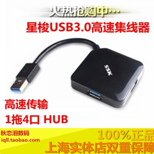 Hub USB - Ref 373347