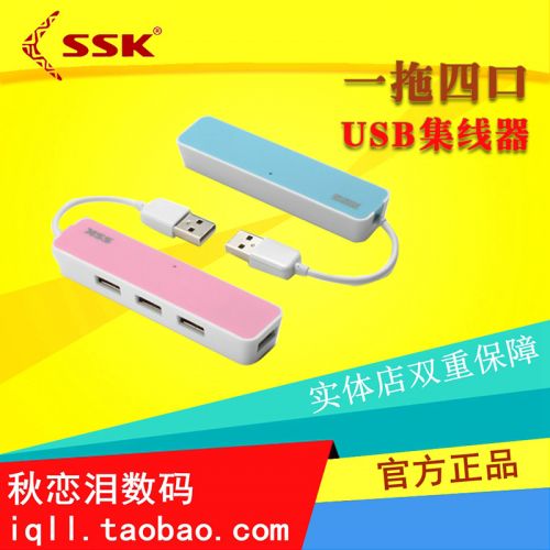 Hub USB - Ref 373350