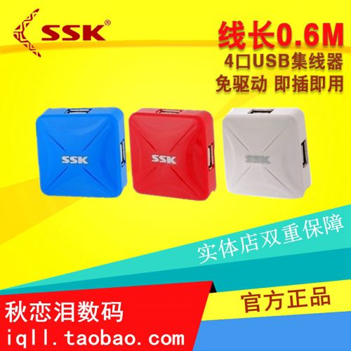 Hub USB - Ref 373351