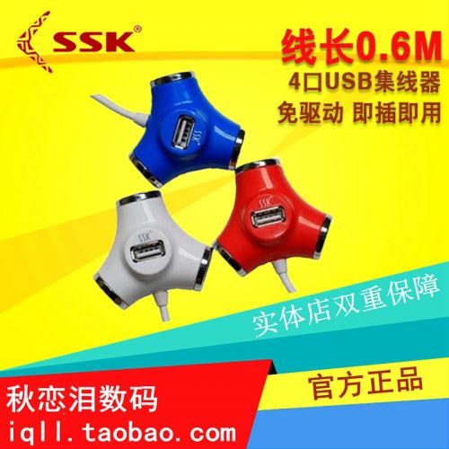 Hub USB - Ref 373353