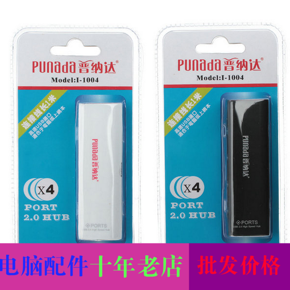Hub USB - Ref 373358