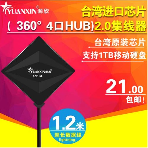Hub USB - Ref 373365