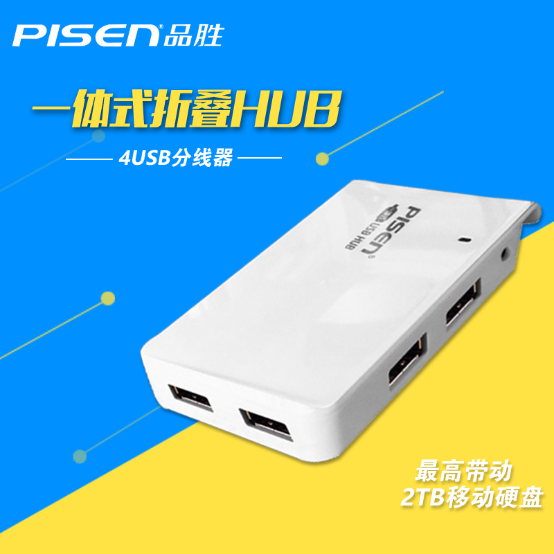 Hub USB - Ref 373393