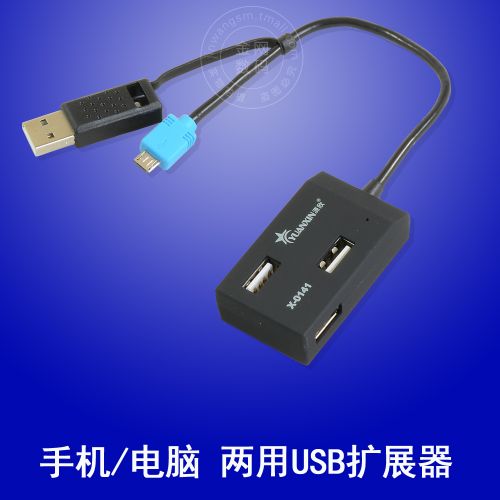 Hub USB - Ref 373429