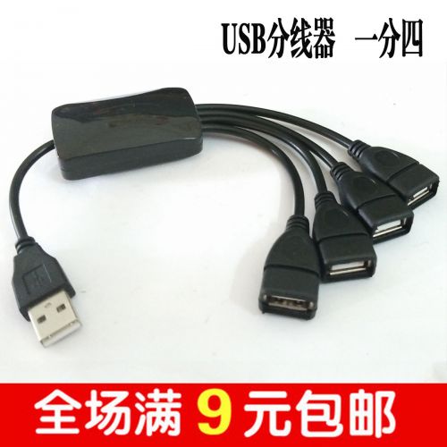 Hub USB - Ref 373501