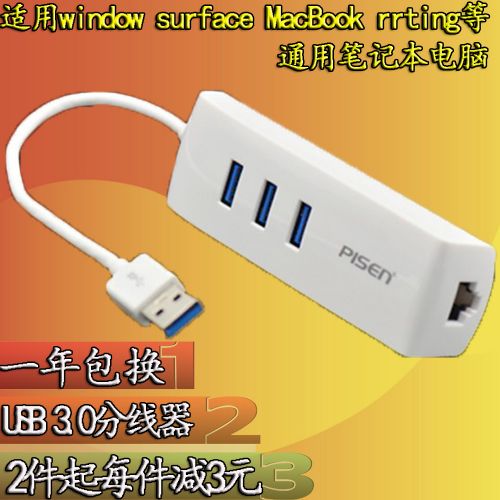 Hub USB - Ref 373744