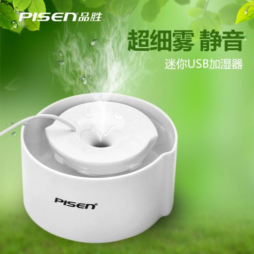 Humidificateur USB - Ref 408132