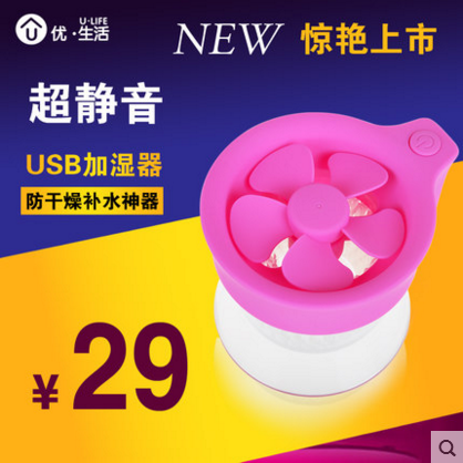 Humidificateur USB - Ref 408142