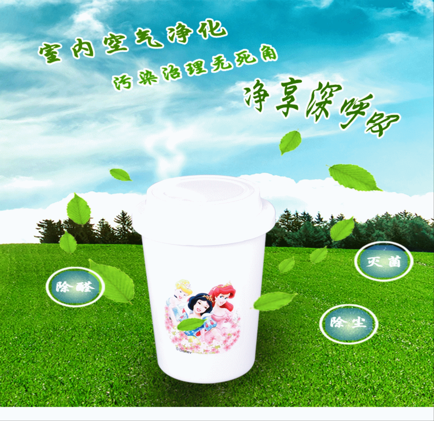 Humidificateur USB - Ref 408145