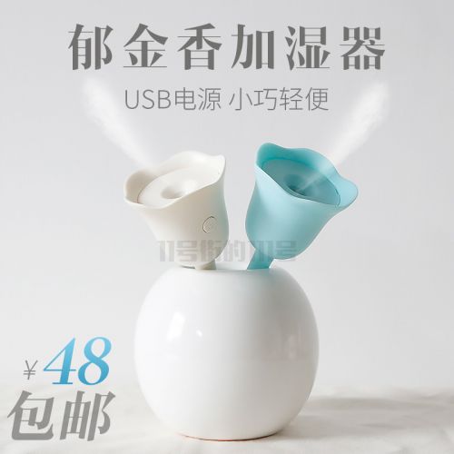 Humidificateur USB - Ref 408640