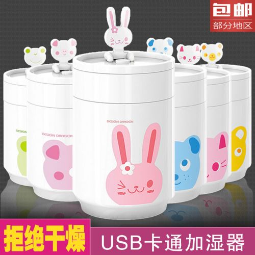 Humidificateur USB - Ref 408682