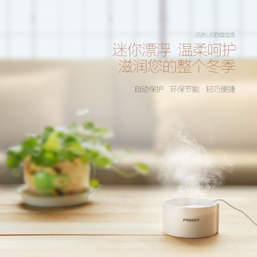 Humidificateur USB - Ref 408685