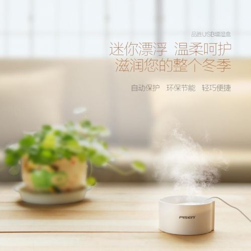 Humidificateur USB - Ref 408688