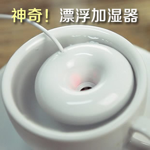 Humidificateur USB - Ref 409128