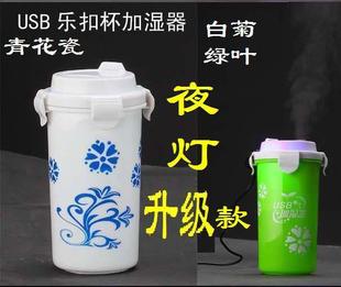 Humidificateur USB - Ref 409161
