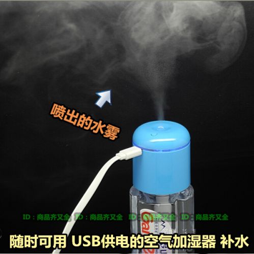 Humidificateur USB - Ref 409184