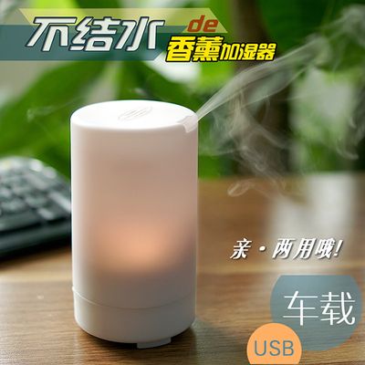 Humidificateur USB - Ref 409466