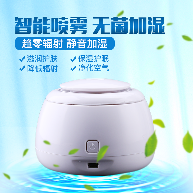 Humidificateur USB - Ref 409938