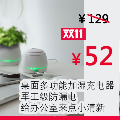 Humidificateur USB - Ref 410339