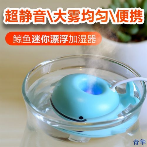 Humidificateur USB - Ref 410562