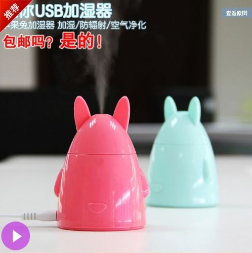 Humidificateur USB - Ref 410633