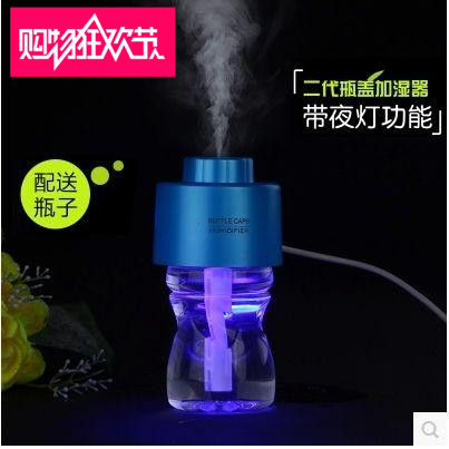 Humidificateur USB - Ref 411028